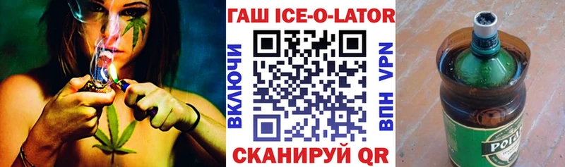Купить закладки Унеча ГАШИШ Ice-O-Lator