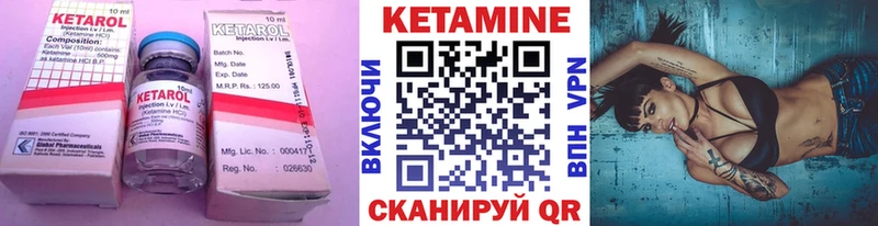 Купить  Унеча  Кетамин ketamine 