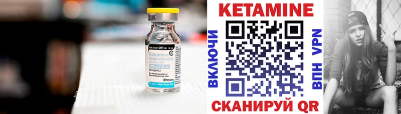 КЕТАМИН ketamine Унеча