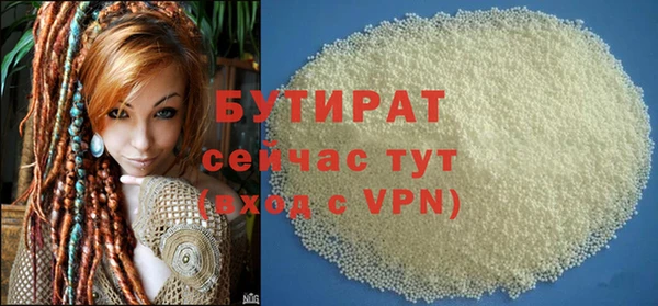 бутират Елабуга