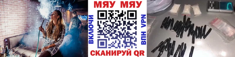 МЯУ-МЯУ мяу мяу  Купить закладки  Унеча 